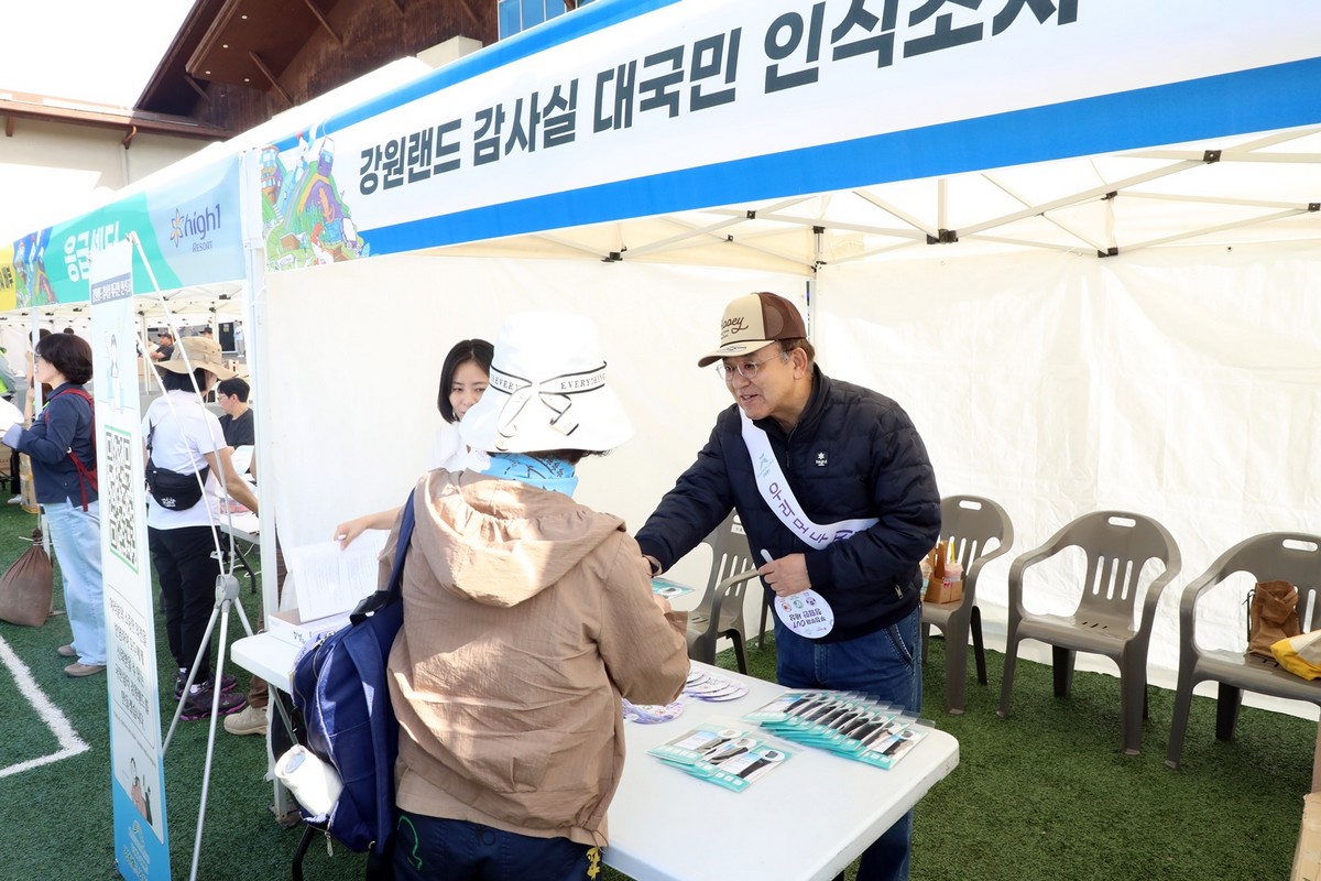 ▲16일 안광복 강원랜드 상임감사위원이 청렴 캠페인을 전개하고 있다. (사진제공=강원랜드)