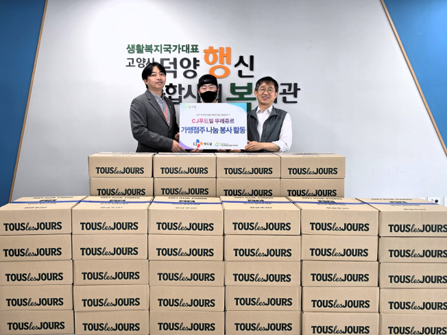 ▲CJ푸드빌, 뚜레쥬르 점주들과 고양시 취약계층에 빵 5000개 기부. (사진제공=CJ푸드빌)