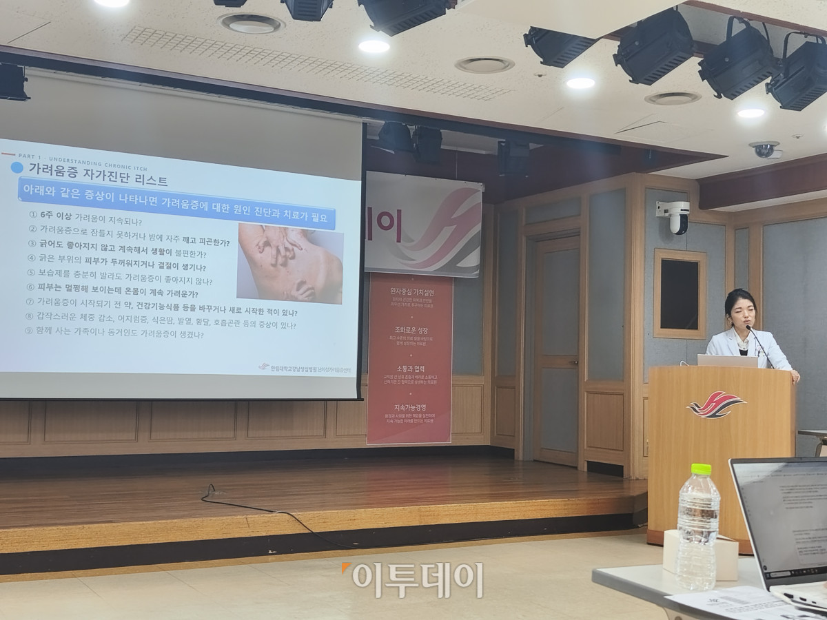 ▲김혜원 한림대강남성심병원 난치성가려움증 센터장이 18일 병원에서 열린 미디어 데이에서 발표하고 있다. (노상우 기자 nswreal@)