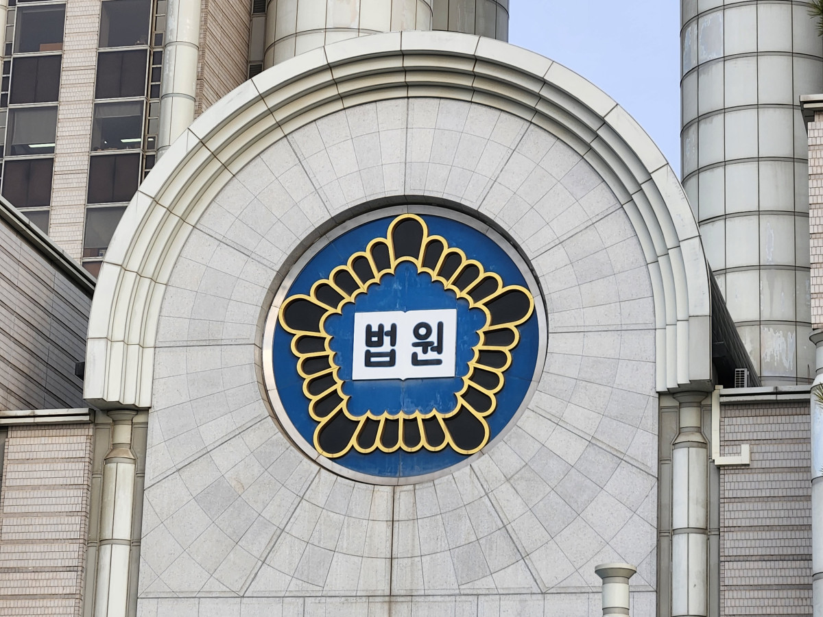 ▲법원 로고. (연합뉴스)