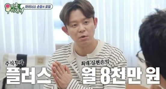 ▲가수 토니안. (출처=SBS 예능 ‘미운 우리 새끼’ 방송화면 캡처)