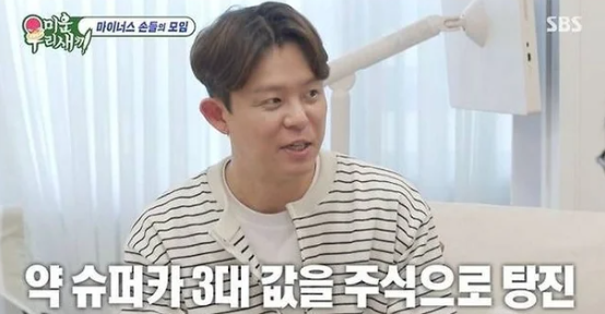 ▲가수 토니안. (출처=SBS 예능 ‘미운 우리 새끼’ 방송화면 캡처)