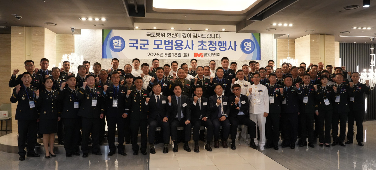 ▲군인공제회 정재관 이사장과 국군 모범용사들이 기념 촬영을 하고 있다. (군인공제회)