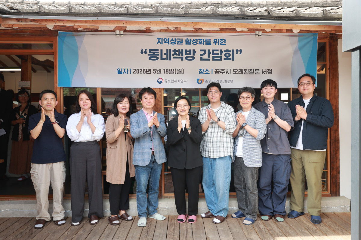 ▲한성숙 중소벤처기업부 장관이 18일 충청남도 공주시 지역서점 ‘오래된 질문’에서 열린 ‘동네책방 간담회’ 참석자들과 기념촬영을 하고 있다. (사진제공=중소벤처기업부)