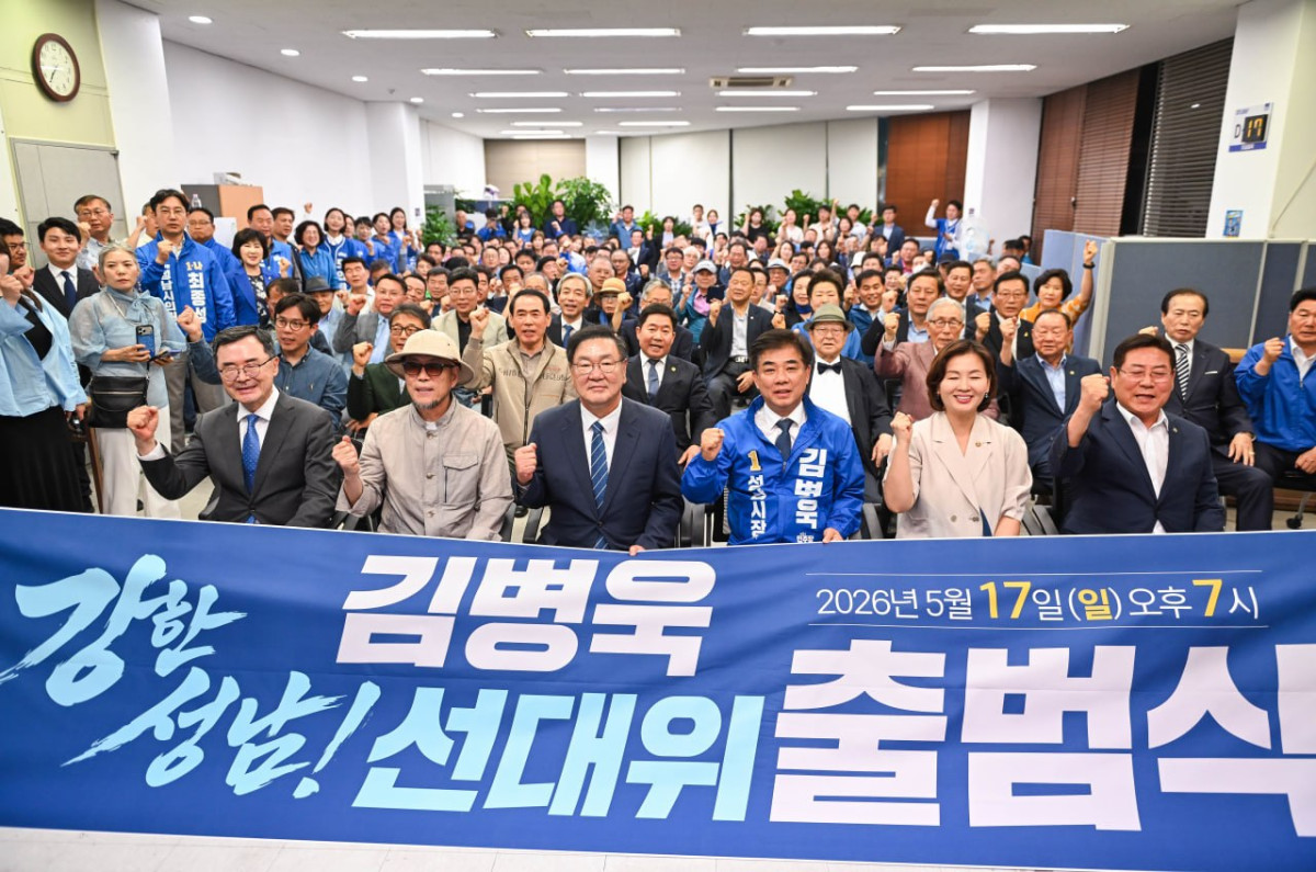 ▲김병욱 성남시장 후보와 선거대책위원회 관계자들이 ‘강한 성남 선거대책위원회’ 출범식에서 기념촬영을 하고 있다. (김병욱 더불어민주당 성남시장 후보 캠프)
