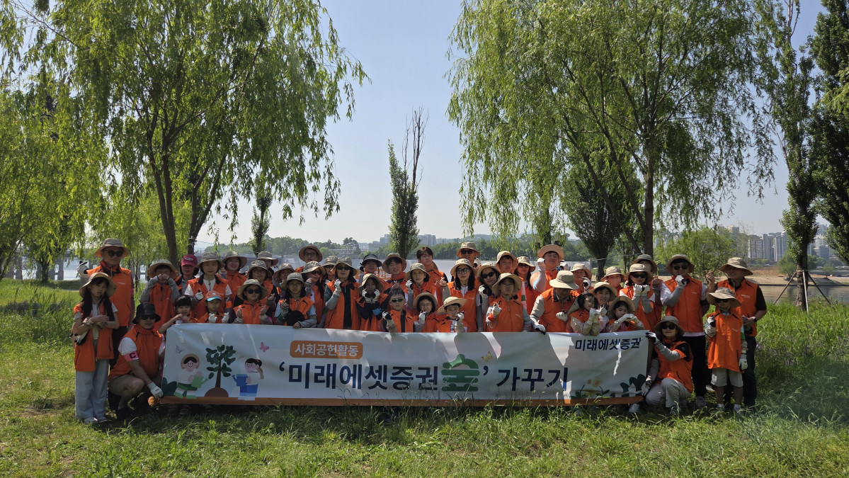 ▲미래에셋증권 임직원과 가족들이 ‘미래에셋증권숲’ 가꾸기 활동에 참여 후 단체사진을 촬영하고 있다. (사진제공= 미래에셋증권)