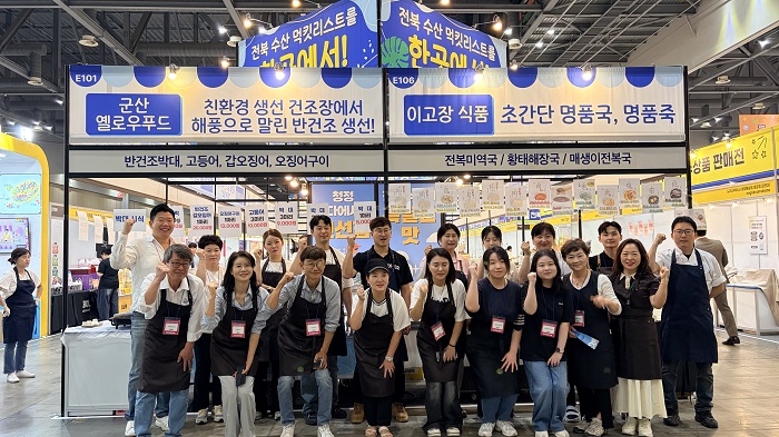 ▲전북특별자치도와 전북바이오융합산업진흥원이 14일부터 17일까지 일산 킨텍스에서 열린 ‘2026 일산 메가쇼 시즌1’에 참가해 전북 수산식품 공동관을 운영했다. (사진제공=전북바이오융합산업진흥원)