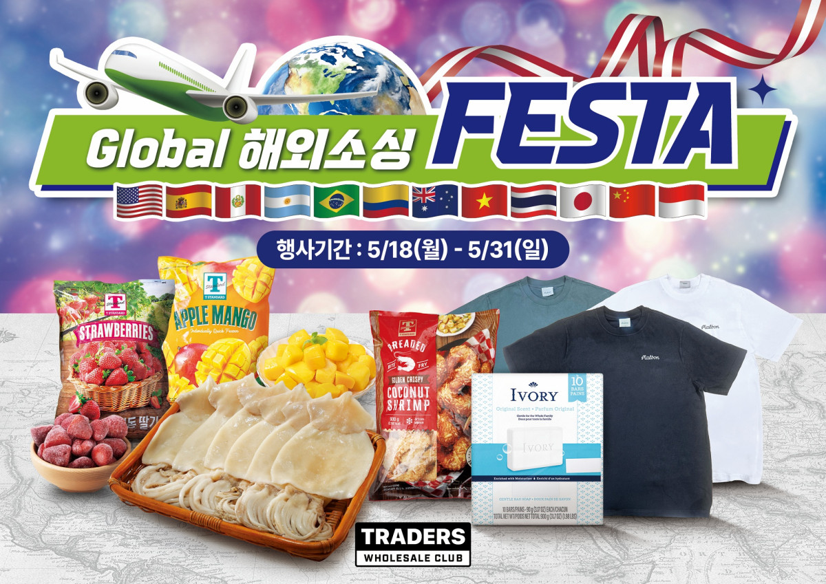 ▲트레이더스 글로벌 해외소싱 페스타 포스터. (사진제공=이마트)