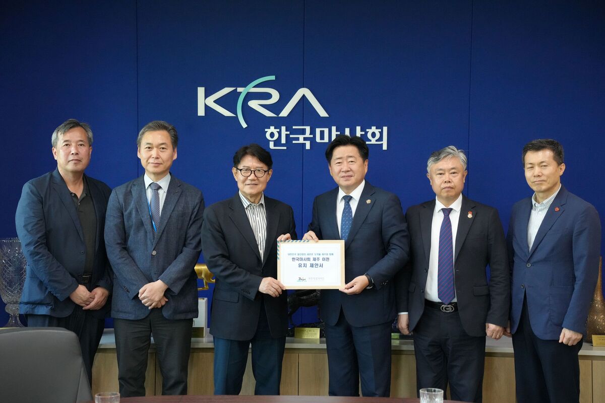 ▲오영훈 제주지사(오른쪽)가 경기도 과천시에 있는 한국마사회를 방문해 우희종 마사회장에게 본사 유치제안서를 전달하고 기념 촬영하고 있다. (사진제공=제주도)