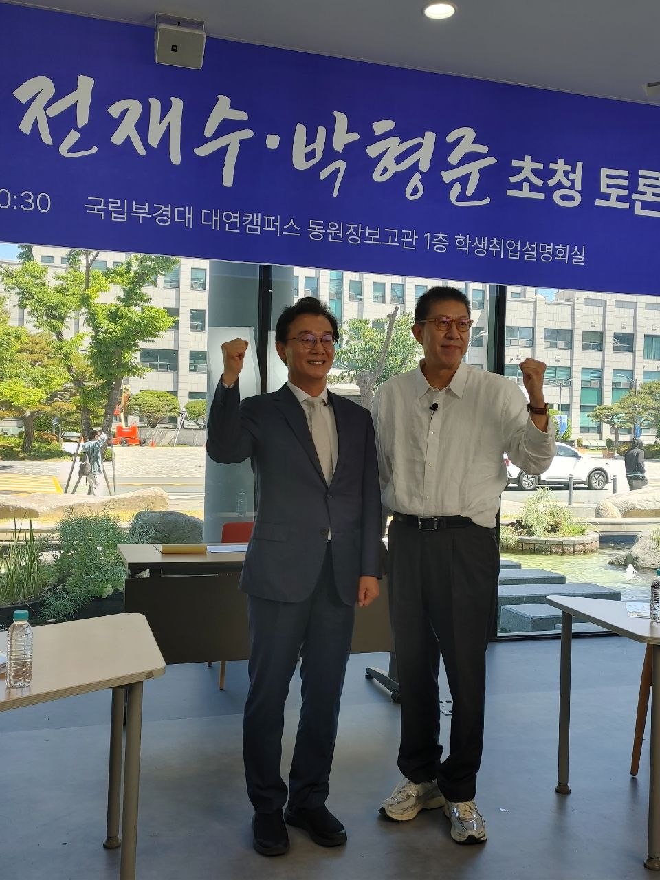 ▲부경대학교 동원장보고관에서 초청토론회에서 두 후보가 포즈를 취하고 있다. (서영인 기자 @hihiro)