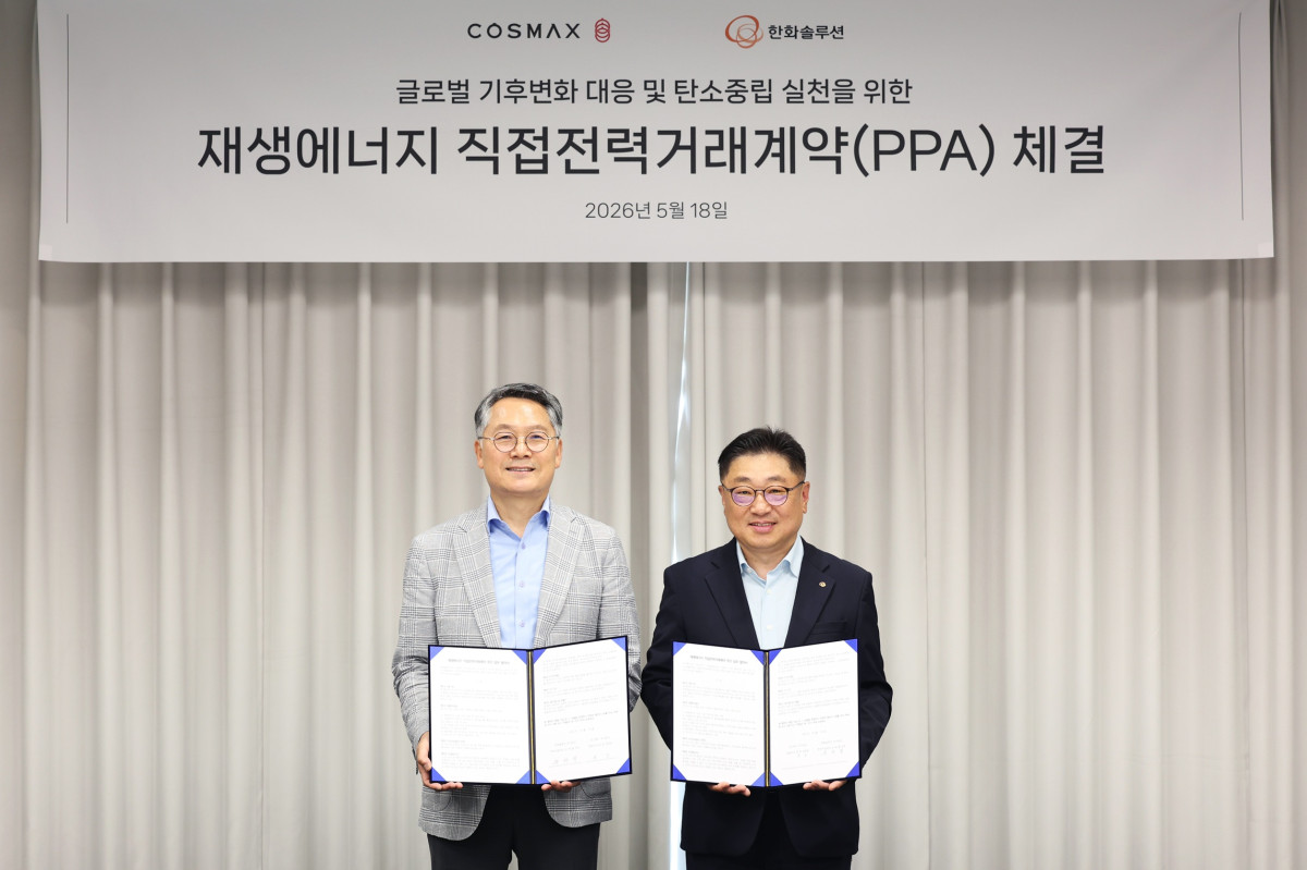 ▲18일 경기도 성남시 코스맥스 판교사옥에서 열린 PPA 체결식에서 최경 코스맥스 대표이사(왼쪽)와 유재열 한화솔루션 큐셀부문 한국사업부장이 기념촬영을 하고 있다. (사진제공=코스맥스)