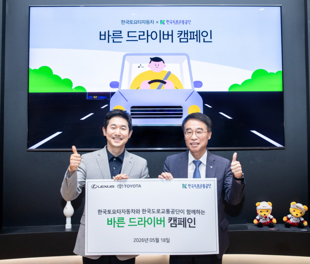 ▲이병진(왼쪽) 한국토요타자동차 부사장과 이영재 한국도로교통공단 교육본부장 (사진=한국토요타자동차)