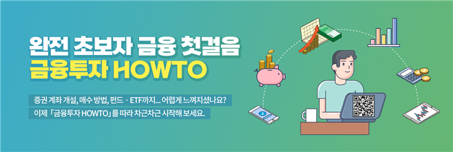 (사진=금융투자협회)