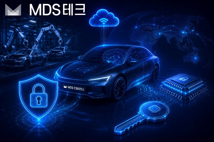 ▲MDS테크 제공