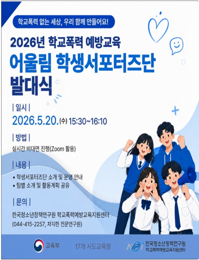 (교육부)