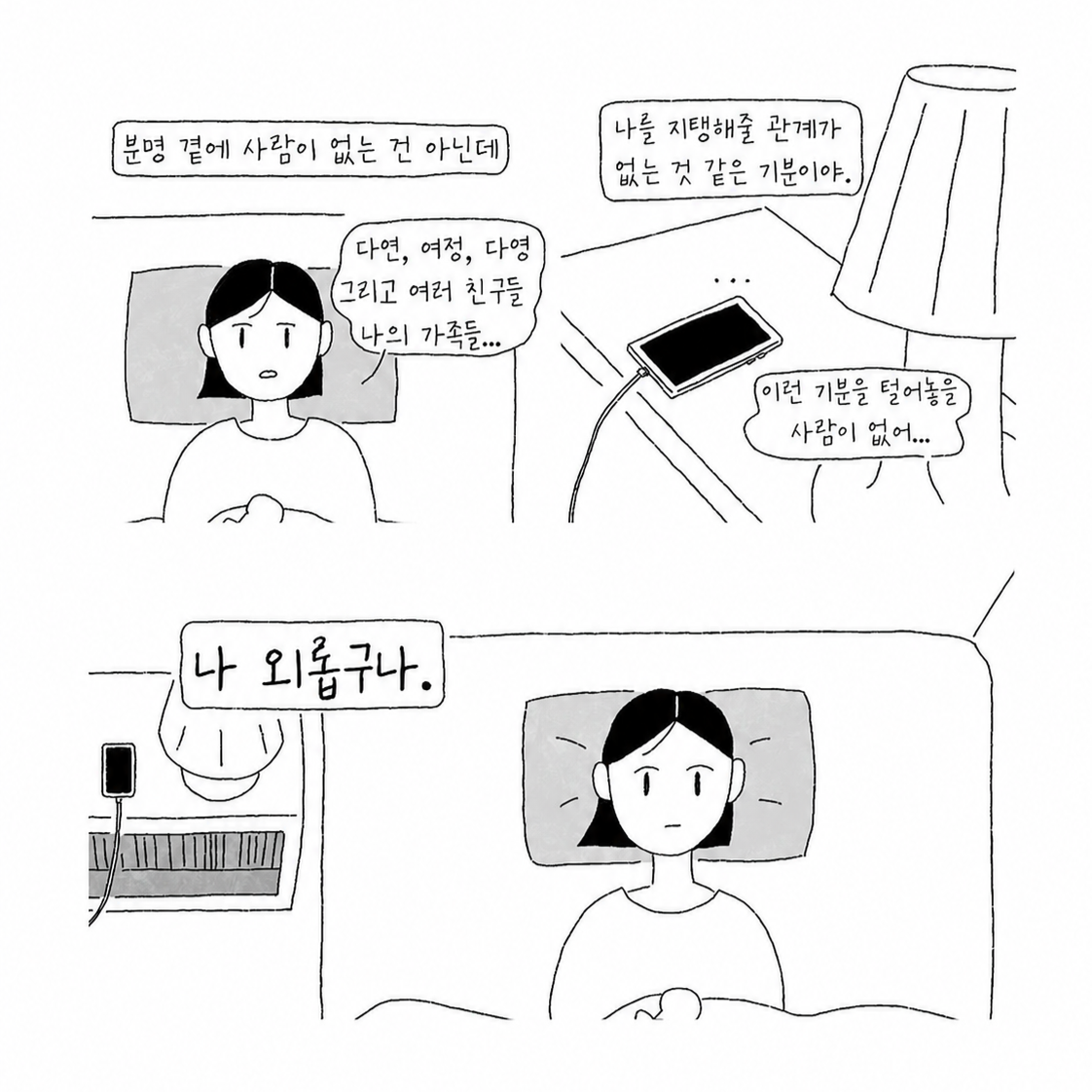 (사진제공=문학동네)