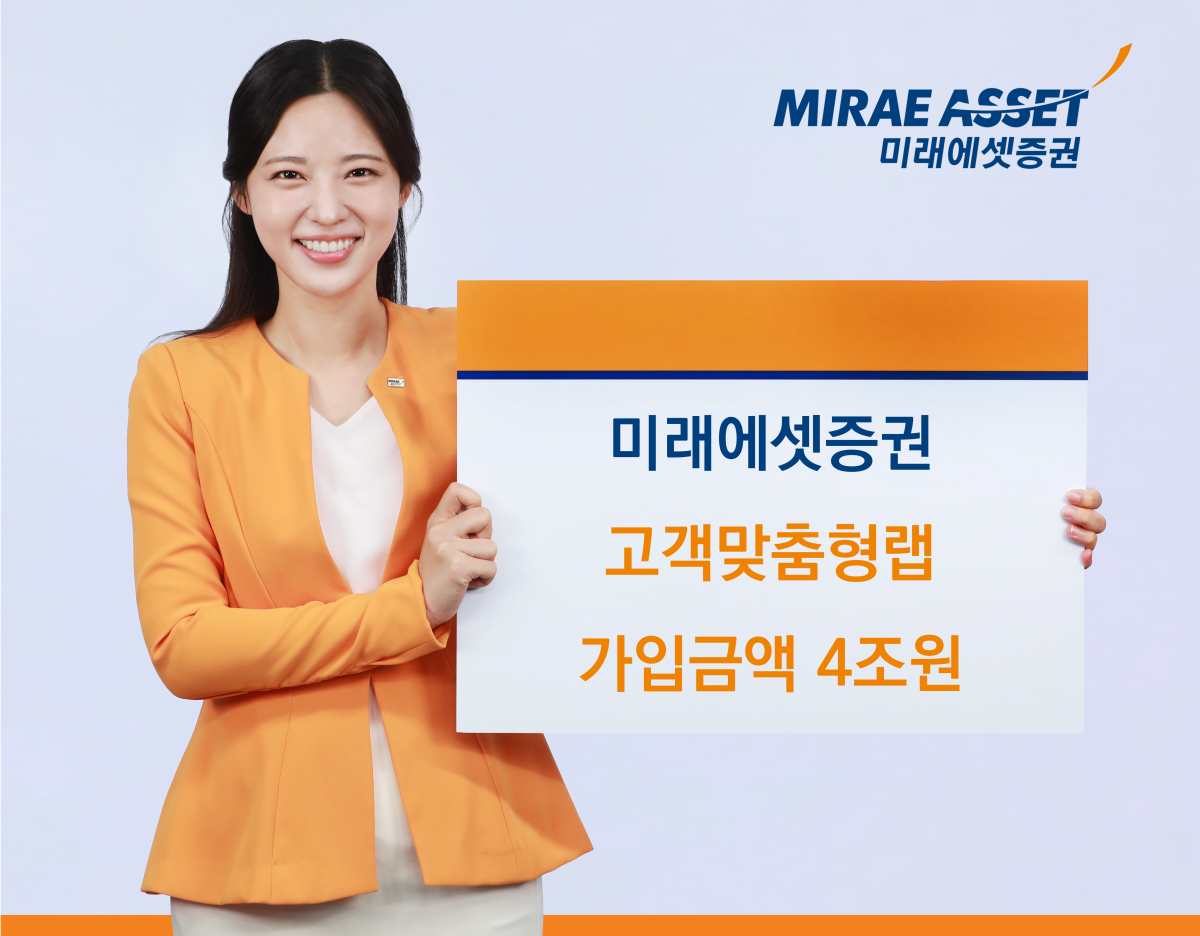 (사진제공= 미래에셋증권)