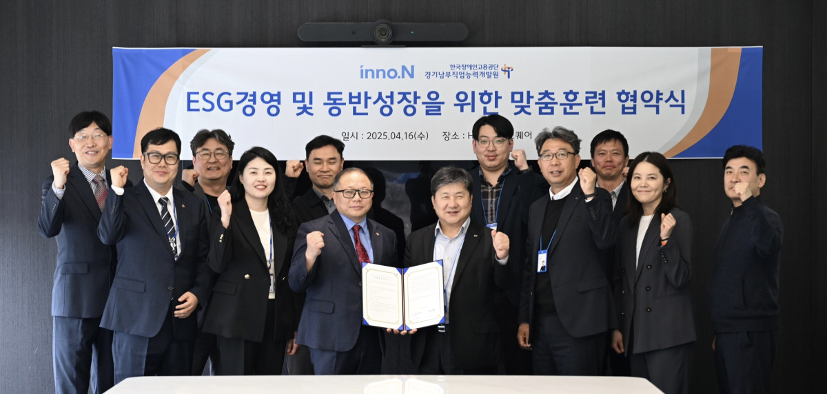 ▲HK이노엔과 경기남부직업능력개발원은 지난해 ESG경영 및 동반성장을 위한 맞춤훈련 협약을 체결했다. (사진제공=HK이노엔)