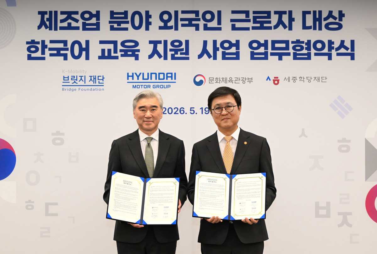 ▲19일(화) 국립현대미술관 서울관에서 열린 '제조업 분야 외국인 근로자 대상한국어 교육 지원 사업 업무협약식'에서 (왼쪽) 현대차그룹 성 김 전략기획담당 사장과 (오른쪽) 문화체육관광부 최휘영 장관이 기념촬영을 하고 있는 모습 (사진=현대차그룹)