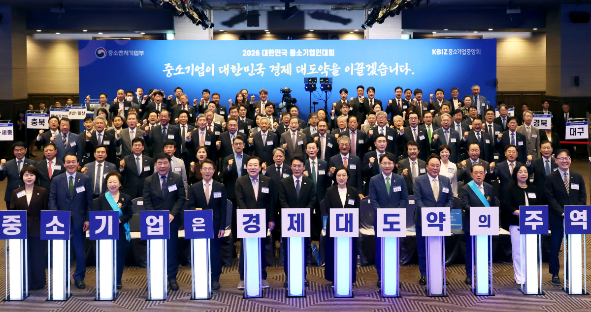 ▲19일 서울 여의도 중소기업중앙회에서 열린 ‘2026년 대한민국 중소기업인대회’에서 참석자들이 기념사진을 찍고 있다. (사진제공=중소기업중앙회)