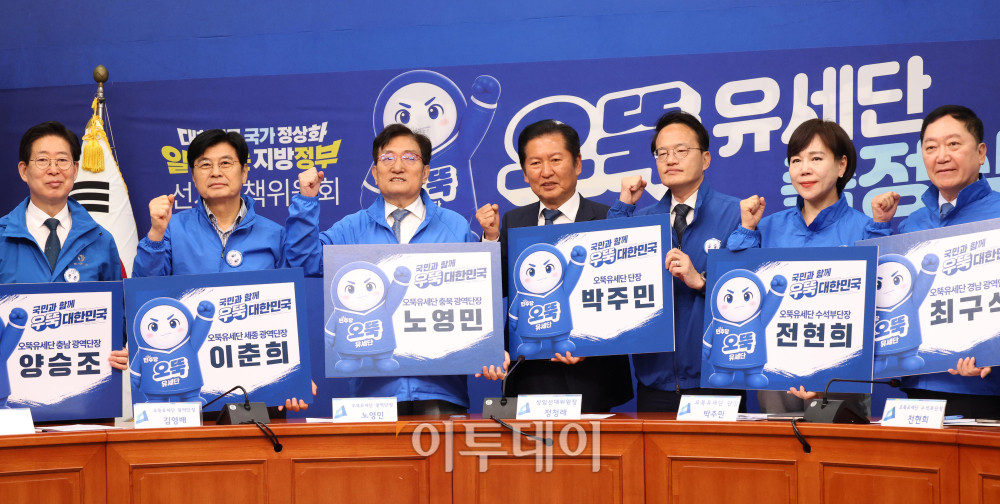 ▲정청래(가운데) 더불어민주당 총괄상임선대위원장이 19일 서울 여의도 국회에서 열린 대한민국 국가정상화 중앙선거대책위원회 오뚝유세단 출정식에서 참석자들과 임명장을 들고 기념촬영을 하고 있다. 고이란 기자 photoeran@