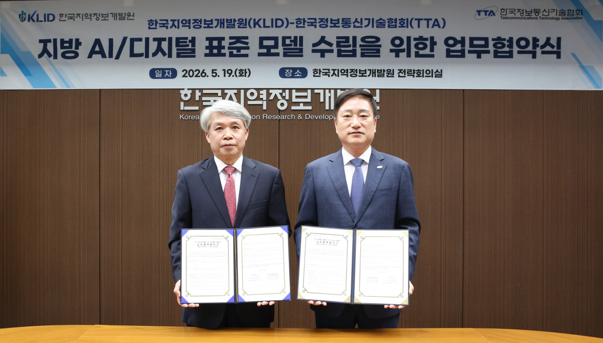 ▲한국지역정보개발원 전략회의실에서 김석진 개발원 부원장(왼쪽)과 손승현 TTA 협회장이 '지방행정 디지털 표준화 모델 수립을 위한 업무협약'을 체결한 뒤 협약서를 들어 보이고 있다. (한국지역정보개발원)