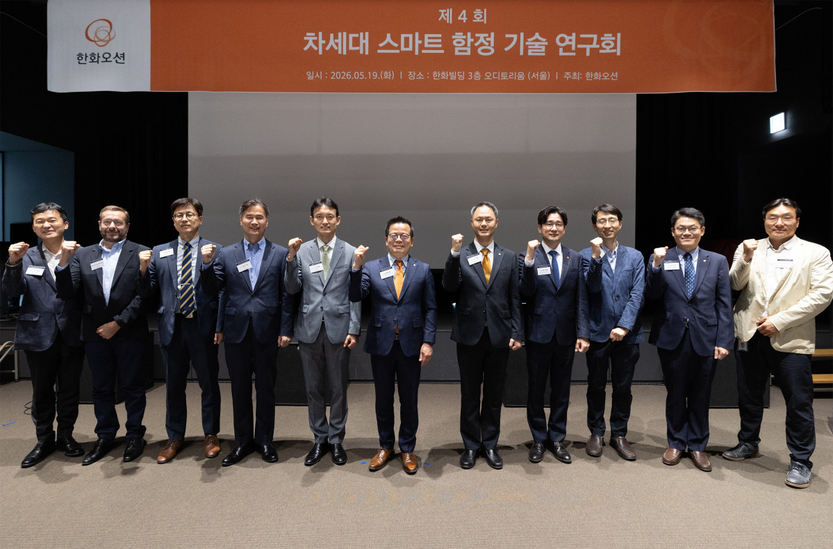 ▲19일 서울 중구 한화빌딩에서 열린 ‘제4회 차세대 스마트 함정 기술 연구회’에서 어성철 한화오션 특수선사업부장 사장(사진 가운데)이 행사 발표자들과 기념촬영을 하고 있다. (한화오션)