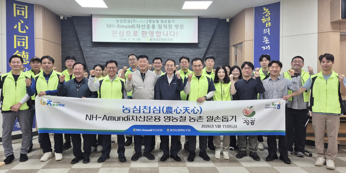 ▲길정섭 NH-아문디(Amundi)자산운용 대표이사(앞줄 왼쪽에서 네 번째)를 비롯한 임직원들이 15일 충북 괴산 불정면 소재 과수원을 찾아 봉사활동을 진행하기 전 기념사진을 촬영하고 있다. (사진=NH-아문디(Amundi)자산운용)