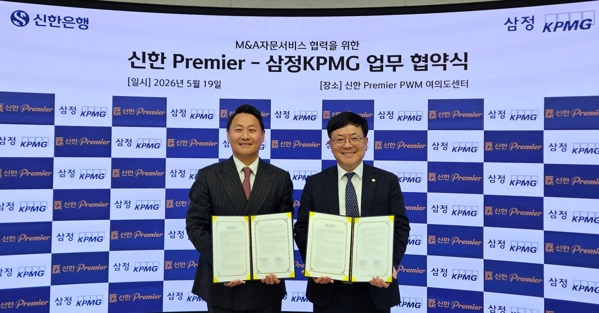 (삼정KPMG)