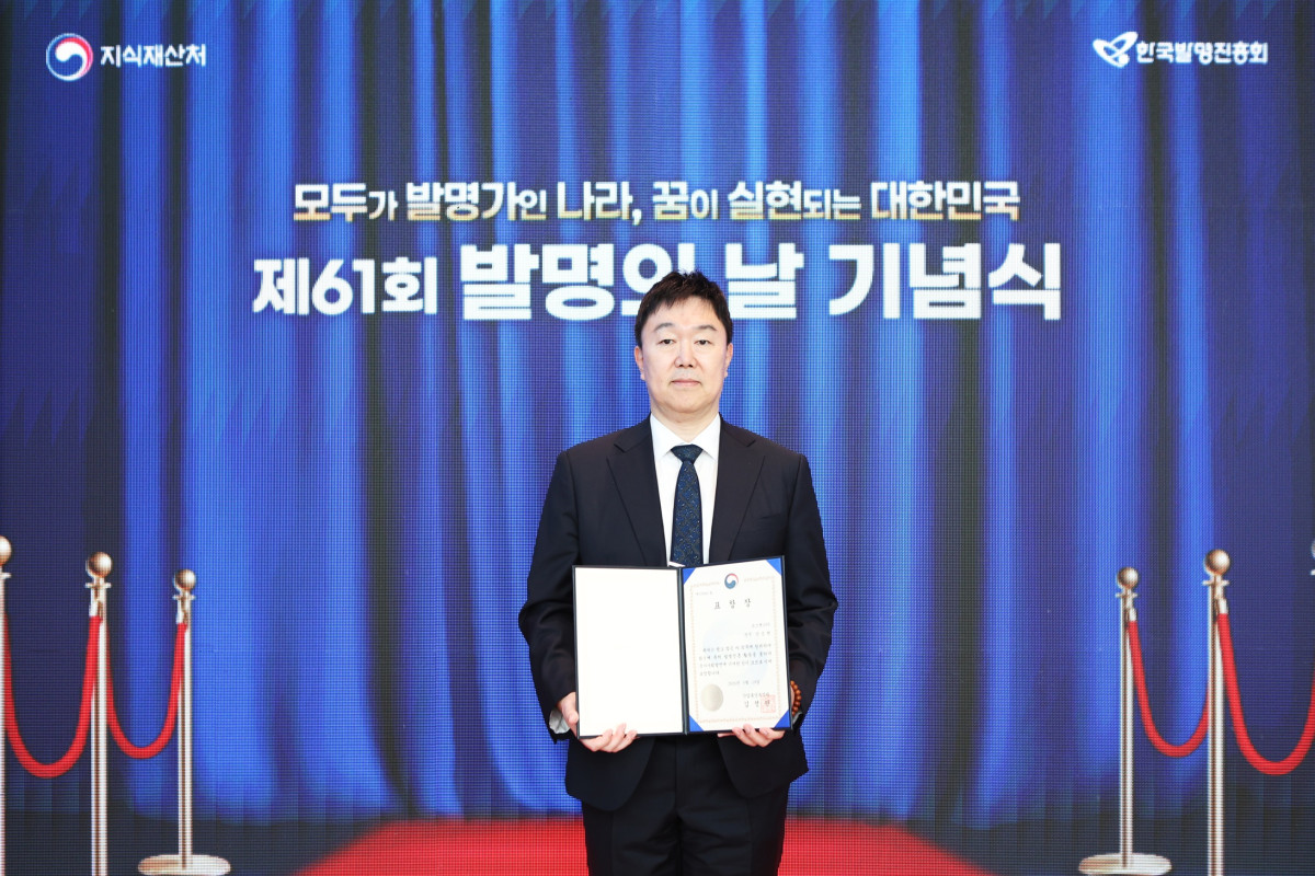 ▲19일 서울 강서구 코엑스마곡에서 열린 제61회 발명의날 기념식에서 강승현 코스맥스 R&I유닛 연구원장이 산업통상부 장관 표창을 수상하고 기념촬영을 하고 있다. (사진제공=코스맥스)