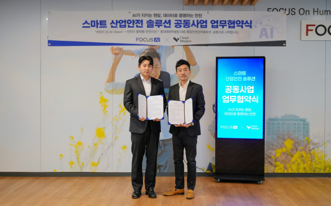 ▲포커스에이아이와 클린미션은 20일 ‘스마트 산업안전 솔루션 공동사업’ 추진을 위한 양해각서(MOU)를 체결했다. <왼쪽부터 윤종운 클린미션 대표, 이석준 포커스에이아이 사업총괄 전무> (사진제공 = 포커스에이아이)