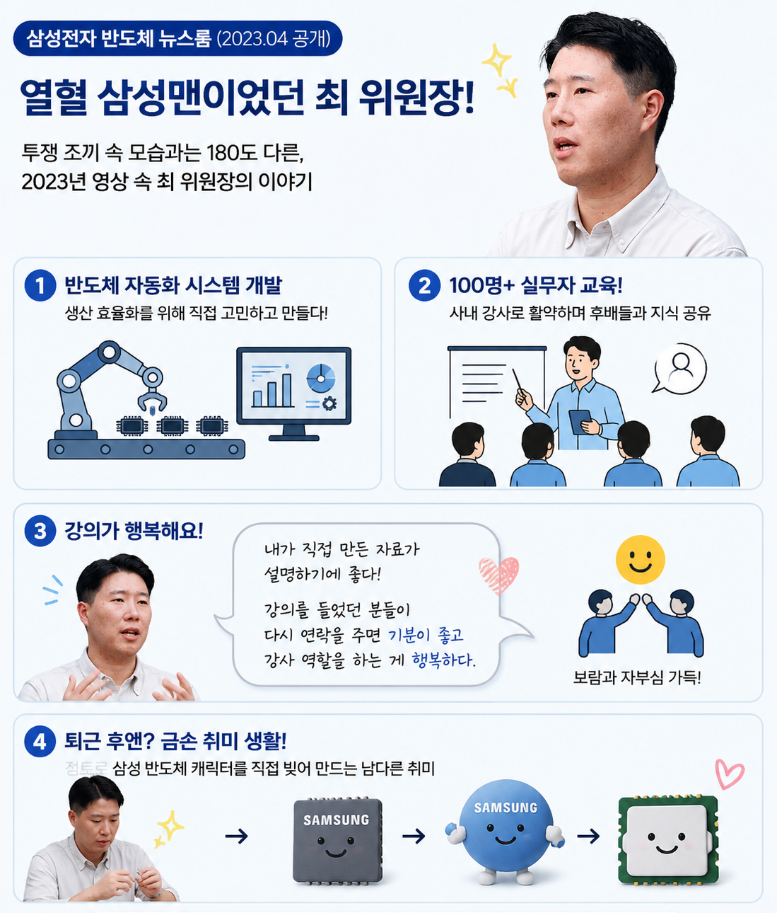 (AI 기반 편집 이미지)