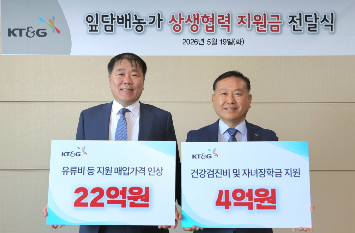 ▲정성헌 KT&G 구매운영본부장(왼쪽)과 장성우 엽연초생산협동조합중앙회장(오른쪽)이 지원금 전달식을 갖고 기념촬영을 하고 있다. (사진제공=KT&G)