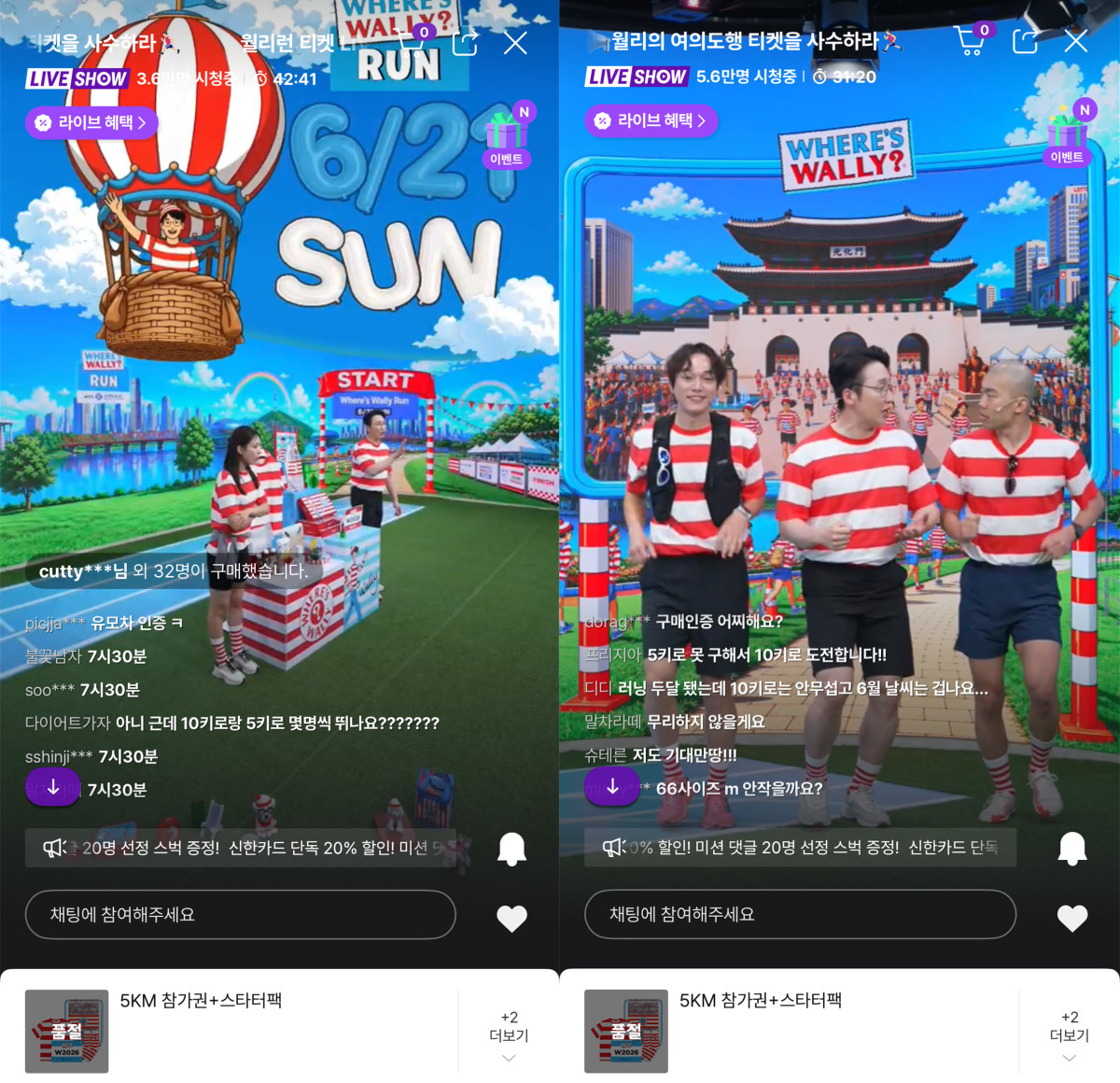 ▲CJ온스타일은 최근 모바일 라이브커머스 방송을 통해 판매한 마라톤 대회 ‘월리를 찾아라! Run with 신한카드(월리런)’ 참가권의 고객 1인당 평균 구매 건수는 1.7건으로 집계됐다고 20일 밝혔다. (사진제공=CJ온스타일)