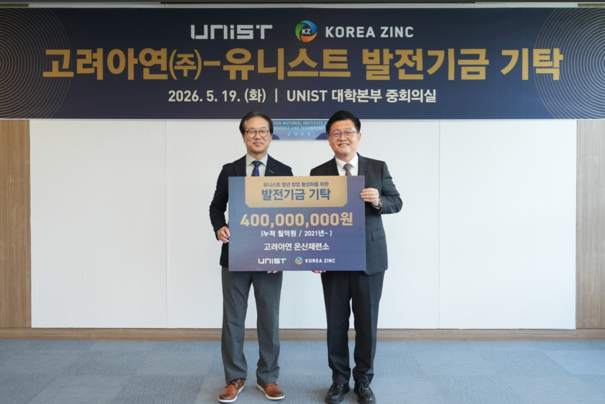 ▲김승현 고려아연 온산제련소장(가운데 오른쪽)과 박종래 울산과학기술원(UNIST) 총장이 지난 19일 UNIST 대학본부 중회의실에서 발전기금 기탁증을 들고 기념촬영을 하고 있다. 고려아연은 이번 4억원을 포함해 지금까지 총 7억원의 발전기금을 UNIST에 기탁했다. (사진제공=고려아연)