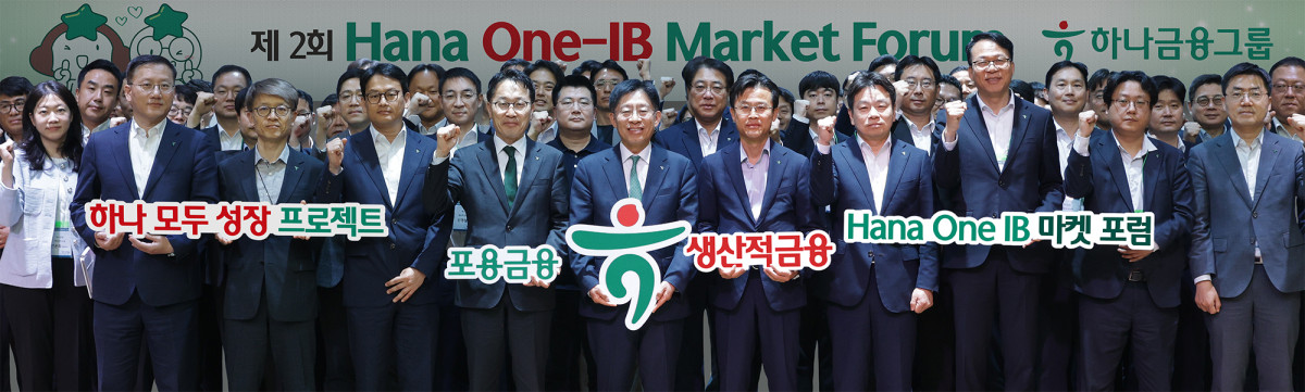▲강성묵 하나금융그룹 부회장(사진 맨 앞줄 왼쪽에서 다섯번째)이 임직원들과 함께 기념촬영을 하고 있다. (하나금융)