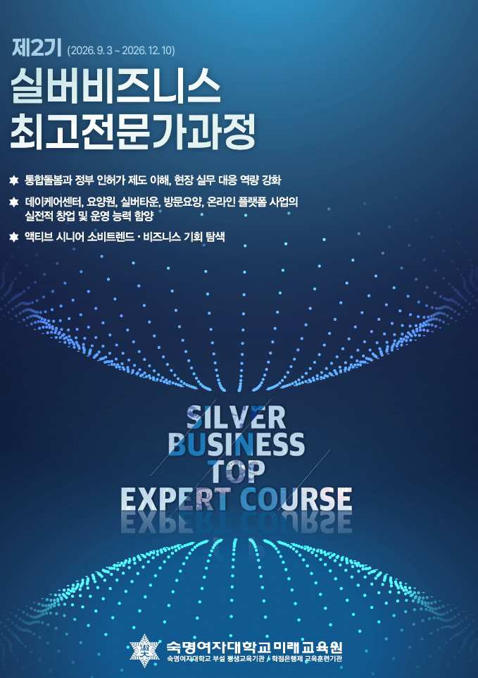 (숙명여자대학교)