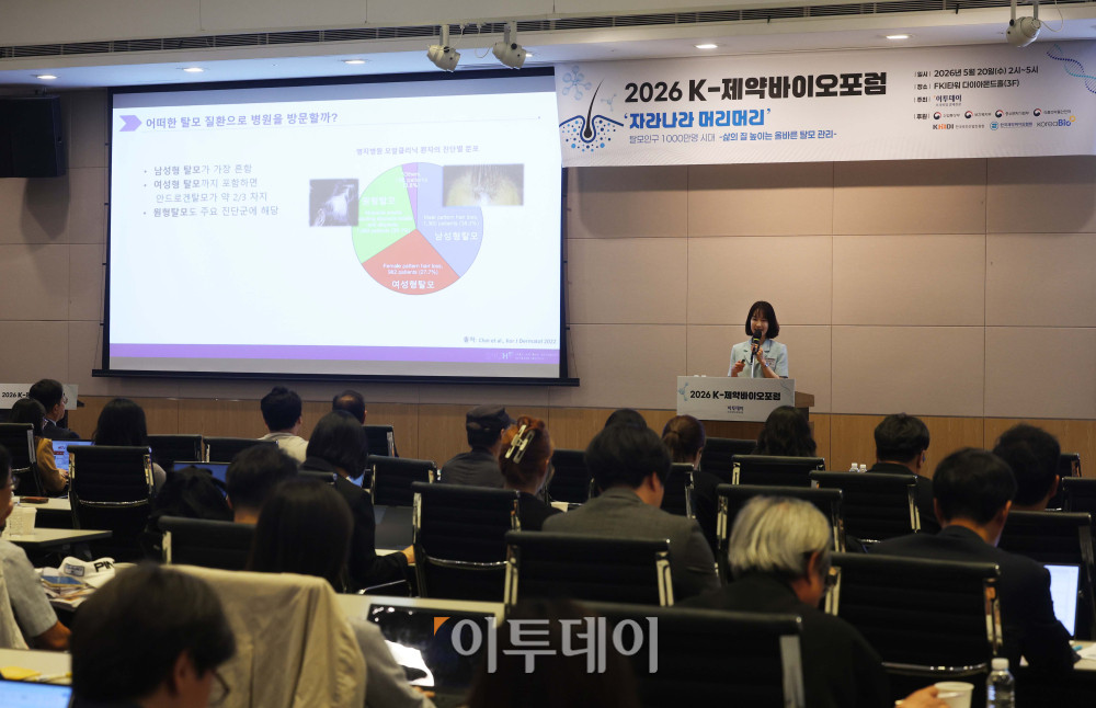 ▲신정원 분당서울대병원 피부과 교수가 20일 서울 여의도 FKI타워 컨퍼런스센터에서 열린 ‘2026 K-제약바이오포럼’에서 ‘슬기로운 탈모관리 생활-탈모 치료 A to Z’를 주제로 강연하고 있다. 이투데이는 ‘자라나라 머리머리’ 탈모인구 1000만명 시대, 삶의 질 높이는 올바른 탈모 관리를 주제로 마련한 이번 포럼을 통해 개인의 삶의 질과 연관된 탈모를 질환으로 인식하고, 의학적 접근을 통한 조기 진단과 치료 및 관리라는 패러다임의 전환을 제안한다. 또한 탈모를 개인의 고통이 아닌 공동체의 건강 이슈로 확장하고 규제와 산업이 조화를 이루는 미래 비전을 모색한다. 신태현 기자 holjjak@ (이투데이DB)