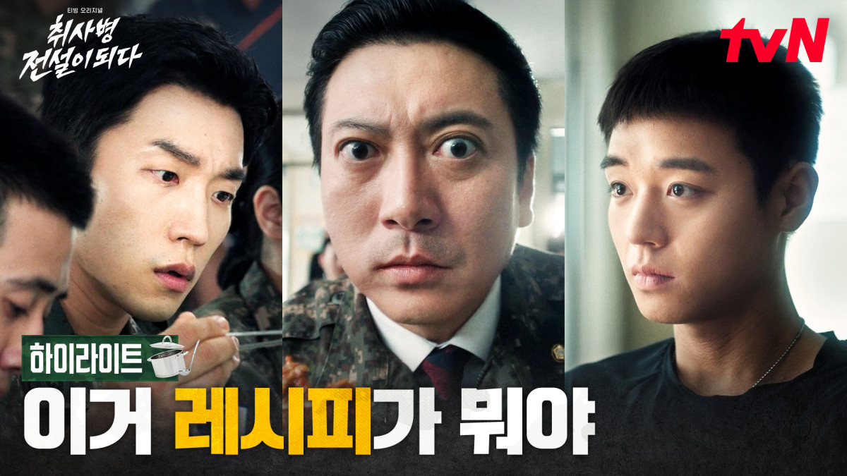 (출처=tvN 유튜브 캡처)
