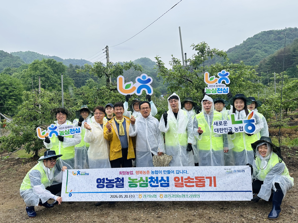 ▲20일 경기도 포천 사과 재배 농가에서 농협 경기본부·경기과일농협조공법인 임직원들이 영농철 일손돕기를 마친 뒤 기념촬영을 하고 있다 (경기농협)