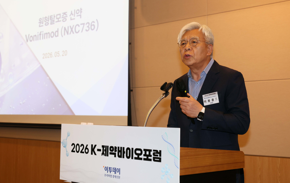 ▲이봉용 넥스트젠바이오사이언스 대표가 20일 서울 여의도 FKI타워 컨퍼런스센터에서 열린 ‘2026 K-제약바이오포럼’에서 ‘원형탈모증 신약, Vonifimod’를 주제로 발표하고 있다. 이투데이는 ‘자라나라 머리머리’ 탈모인구 1000만명 시대, 삶의 질 높이는 올바른 탈모 관리를 주제로 마련한 이번 포럼을 통해 개인의 삶의 질과 연관된 탈모를 질환으로 인식하고, 의학적 접근을 통한 조기 진단과 치료 및 관리라는 패러다임의 전환을 제안한다. 또한 탈모를 개인의 고통이 아닌 공동체의 건강 이슈로 확장하고 규제와 산업이 조화를 이루는 미래 비전을 모색한다. 신태현 기자 holjjak@ (이투데이DB)