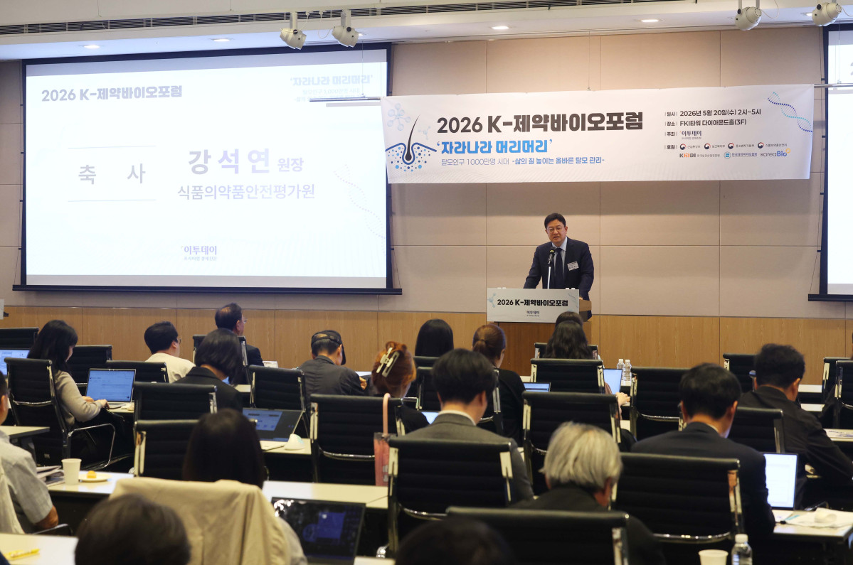 ▲강석연 식품의약품안전평가원 원장이 20일 서울 여의도 FKI타워 컨퍼런스센터에서 열린 ‘2026 K-제약바이오포럼’에서 축사를 하고 있다. 이투데이는 ‘자라나라 머리머리’ 탈모인구 1000만명 시대, 삶의 질 높이는 올바른 탈모 관리를 주제로 마련한 이번 포럼을 통해 개인의 삶의 질과 연관된 탈모를 질환으로 인식하고, 의학적 접근을 통한 조기 진단과 치료 및 관리라는 패러다임의 전환을 제안한다. 또한 탈모를 개인의 고통이 아닌 공동체의 건강 이슈로 확장하고 규제와 산업이 조화를 이루는 미래 비전을 모색한다. 신태현 기자 holjjak@