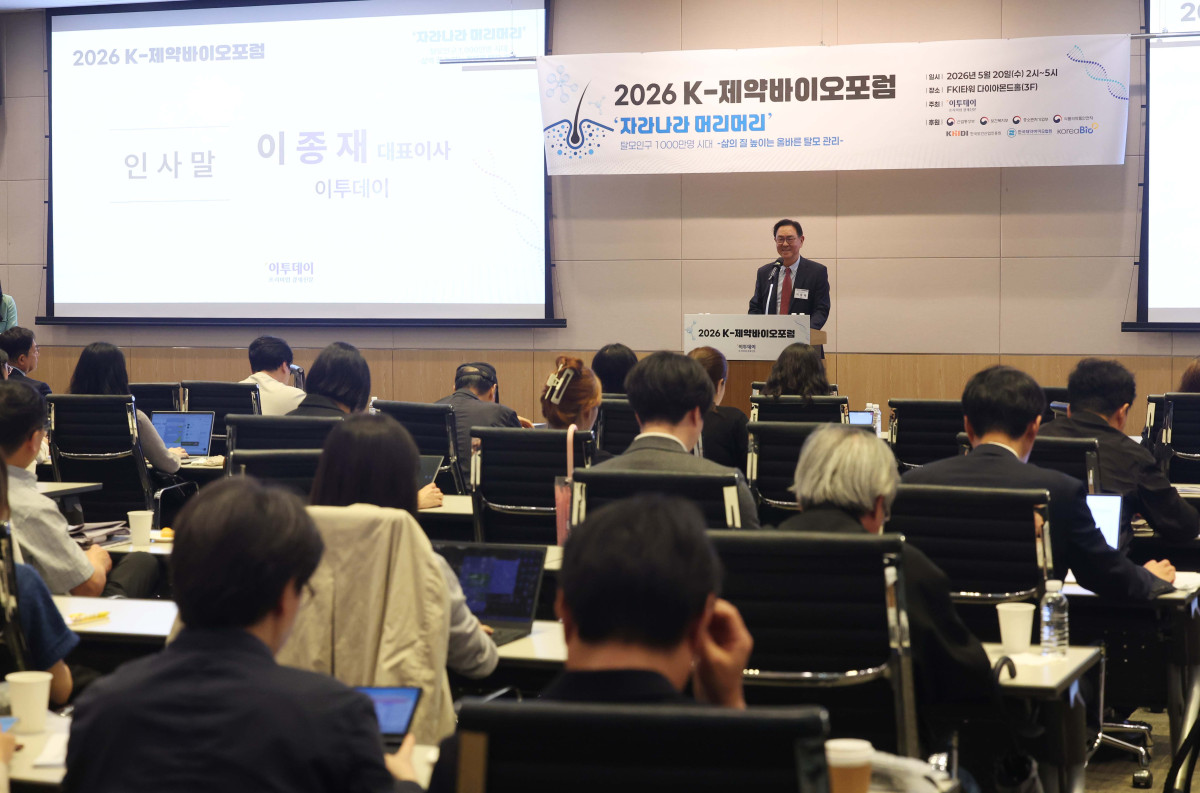 ▲이종재 이투데이 대표이사 부회장이 20일 서울 여의도 FKI타워 컨퍼런스센터에서 열린 ‘2026 K-제약바이오포럼’에서 인사말을 하고 있다. 이투데이는 ‘자라나라 머리머리’ 탈모인구 1000만명 시대, 삶의 질 높이는 올바른 탈모 관리를 주제로 마련한 이번 포럼을 통해 개인의 삶의 질과 연관된 탈모를 질환으로 인식하고, 의학적 접근을 통한 조기 진단과 치료 및 관리라는 패러다임의 전환을 제안한다. 또한 탈모를 개인의 고통이 아닌 공동체의 건강 이슈로 확장하고 규제와 산업이 조화를 이루는 미래 비전을 모색한다. 신태현 기자 holjjak@