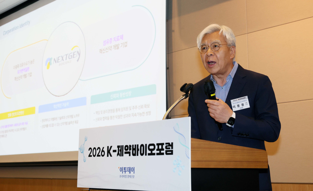 ▲이봉용 넥스트젠바이오사이언스 대표가 20일 서울 여의도 FKI타워 컨퍼런스센터에서 열린 ‘2026 K-제약바이오포럼’에서 ‘원형탈모증 신약, Vonifimod’를 주제로 발표하고 있다. 이투데이는 ‘자라나라 머리머리’ 탈모인구 1000만명 시대, 삶의 질 높이는 올바른 탈모 관리를 주제로 마련한 이번 포럼을 통해 개인의 삶의 질과 연관된 탈모를 질환으로 인식하고, 의학적 접근을 통한 조기 진단과 치료 및 관리라는 패러다임의 전환을 제안한다. 또한 탈모를 개인의 고통이 아닌 공동체의 건강 이슈로 확장하고 규제와 산업이 조화를 이루는 미래 비전을 모색한다. 신태현 기자 holjjak@