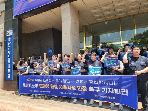 ▲금속노조, 울산지노위 현대차 원청 사용자성 인정 촉구 기자회견 (사진=전국금속노동조합)