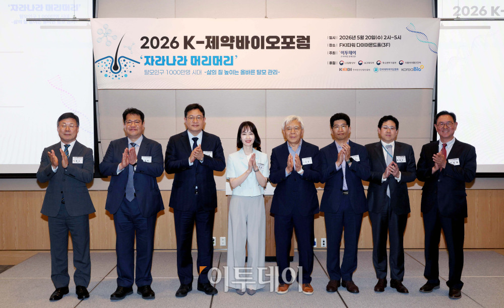 ▲20일 서울 여의도 FKI타워 컨퍼런스센터에서 열린 ‘2026 K-제약바이오포럼’에서 강석연 식품의약품안전평가원 원장, 이종재 이투데이 대표이사 부회장 등 내빈들이 기념촬영을 하고 있다. 사진 왼쪽부터 이재국 한국제약바이오협회 부회장, 손영래 보건복지부 의료혁신추진단장, 강 원장, 신정원 분당서울대병원 피부과 교수, 이봉용 넥스트젠바이오사이언스 대표, 전찬희 인벤티지랩 부사장, 원종현 서울아산병원 피부과 교수, 이 부회장. 이투데이는 ‘자라나라 머리머리’ 탈모인구 1000만명 시대, 삶의 질 높이는 올바른 탈모 관리를 주제로 마련한 이번 포럼을 통해 개인의 삶의 질과 연관된 탈모를 질환으로 인식하고, 의학적 접근을 통한 조기 진단과 치료 및 관리라는 패러다임의 전환을 제안한다. 또한 탈모를 개인의 고통이 아닌 공동체의 건강 이슈로 확장하고 규제와 산업이 조화를 이루는 미래 비전을 모색한다. 신태현 기자 holjjak@ (이투데이DB)