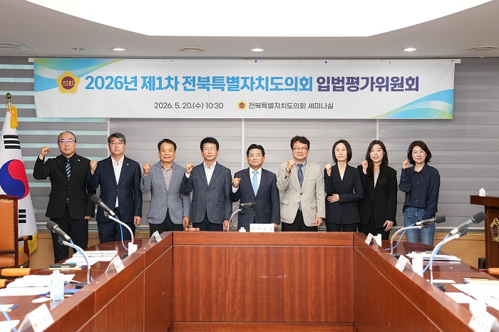 ▲윤수봉 입법평가위원회 위원장(가운데)을 비롯한 권요안·서난이 의원 등 외부 전문가 위원들이 한자리에 모여 기념 촬영을 하고 있다. (사진제공=전북특별자치도의회)