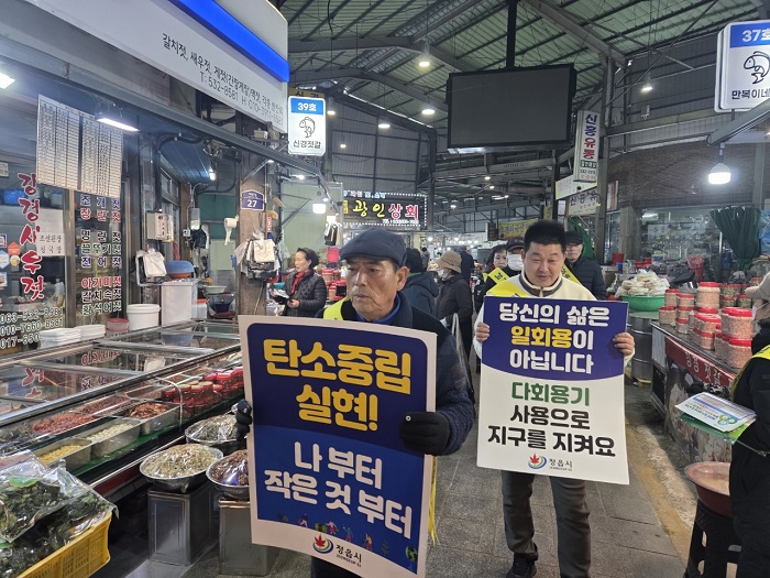 ▲유호연 정읍시장 권한대행과 관계자들이 샘고을시장에서 시민과 상인을 대상으로 탄소중립 실천과 다회용기 사용을 홍보하는 캠페인을 진행하고 있다. (사진제공=정읍시)
