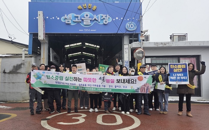 ▲정읍시와 자연순환주민리더협의회 관계자들이 샘고을시장에서 탄소중립 실천과 다회용기 사용을 독려하는 캠페인을 펼친 뒤 기념촬영을 하고 있다. (사진제공=정읍시)