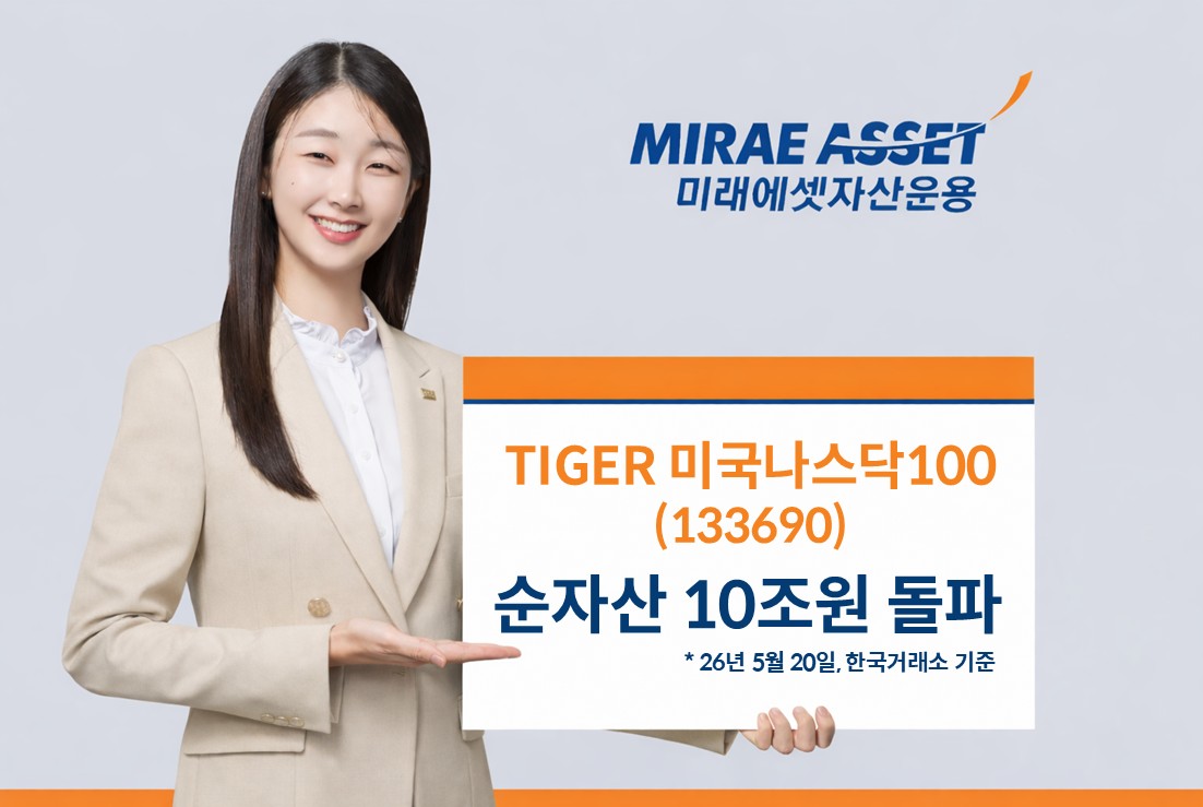 (미래에셋자산운용)